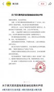 <b>有称接到前述打假团队再</b>